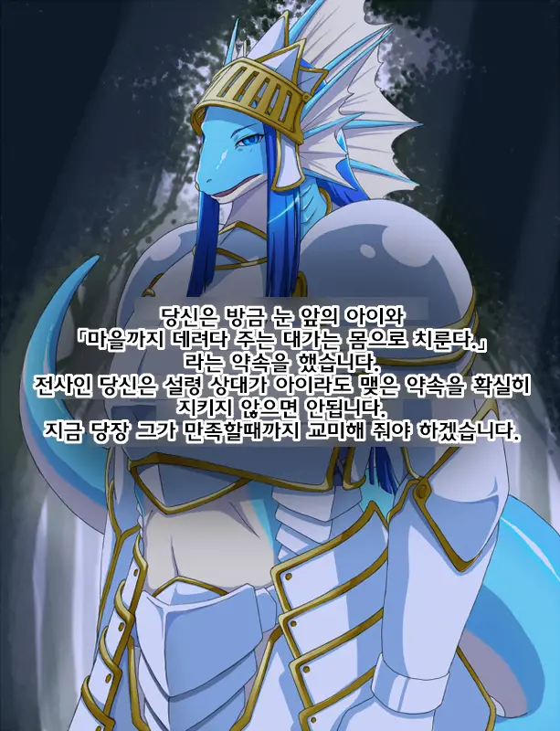 Ryuujin Kishi Saimin Ryoujoku